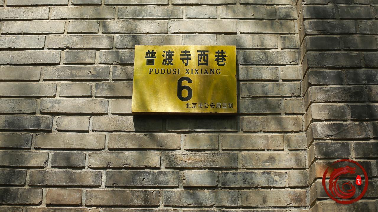 Palace Hotel Forbidden City Peking Exterior foto